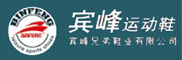 宾峰休闲运动鞋火热招商中
